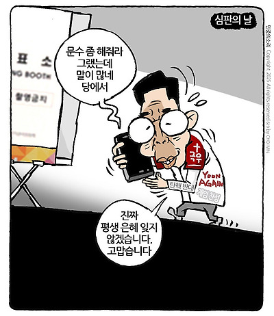 심판의 날