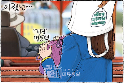 내가 가장 좋아하는 가방
