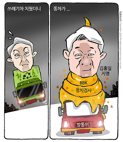 쓰레기차 치웠더니