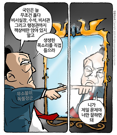 너만 잘하면 돼