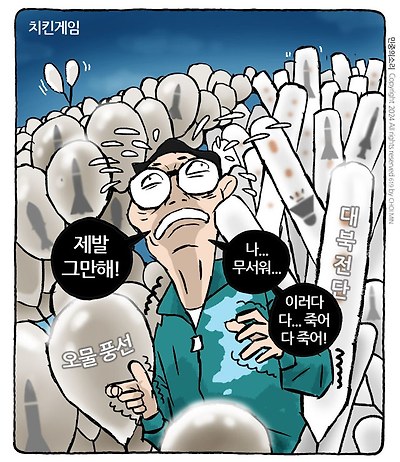 치킨게임