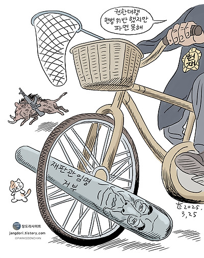 총리 컴백