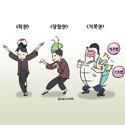무술 고수