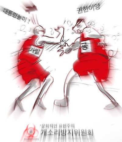 권력 이양?