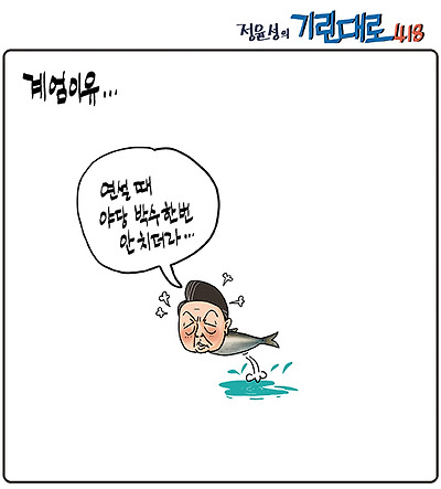 계엄 이유