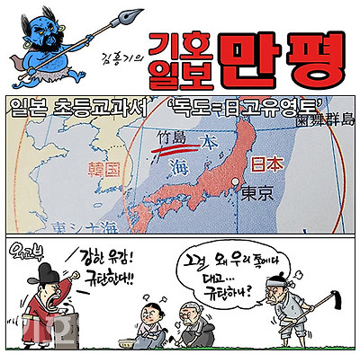 일본 초등교과서