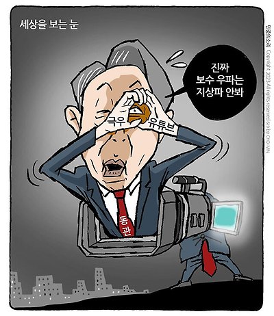 세상 보는 눈
