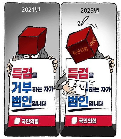 거부하는 자가 범인