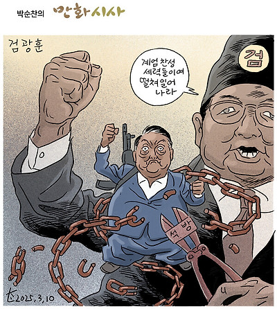 검광훈