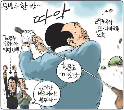 순방 후 한 방