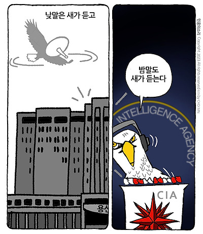 다 듣는다