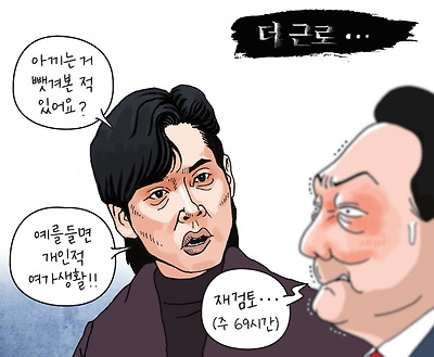 더 근로...