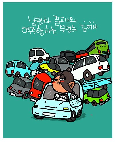 김여사