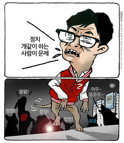 정치 개 같이 하는 사람