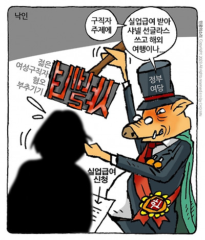 어떤 낙인