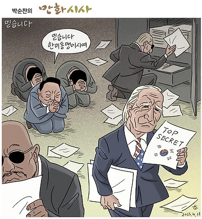 믿습니다