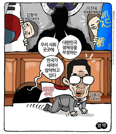 암약 중