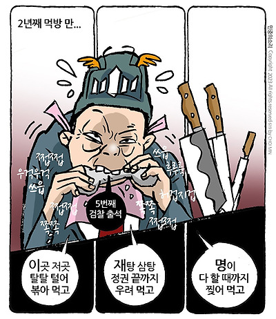 2년째 우려먹기