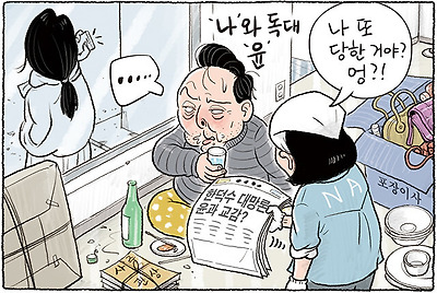 '나'랑 교감은 누구랑?