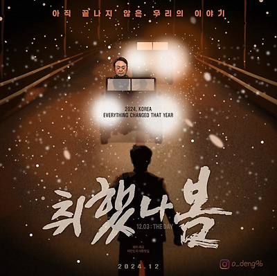 취했나 봄