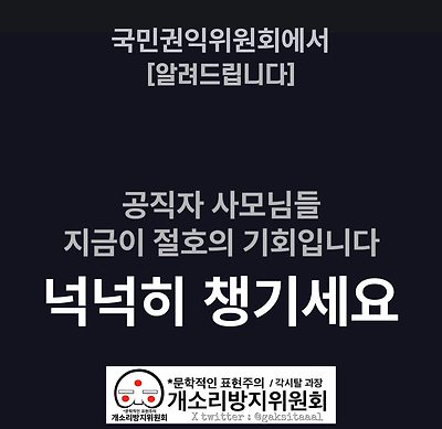 절호의 기회