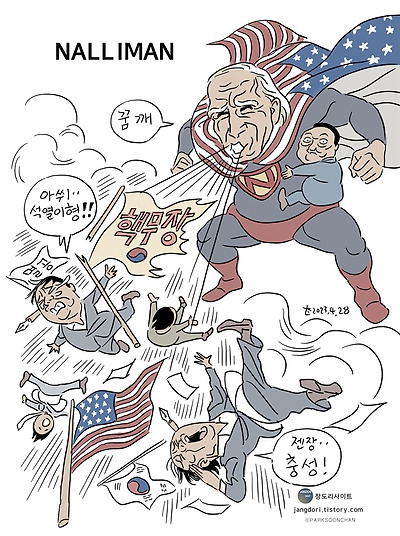 날리맨