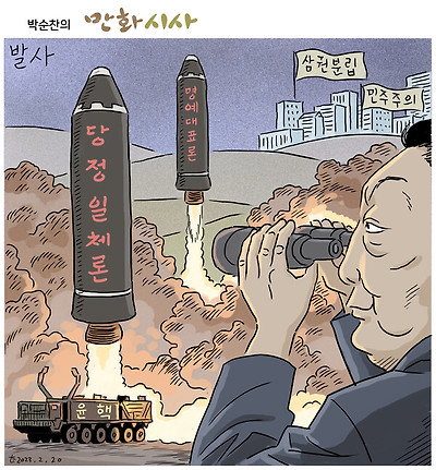 발사