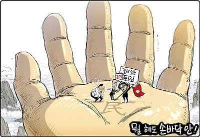 국민 손바닥 안