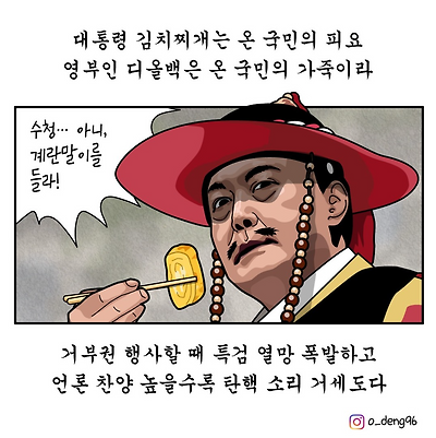 윤 사또