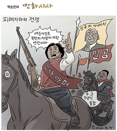 피해자와의 전쟁