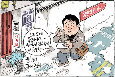 압수수색