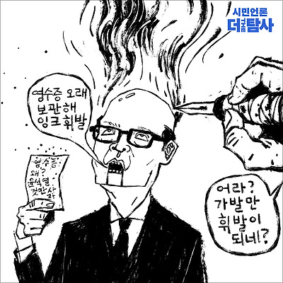 휘가발