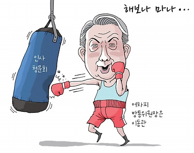 해보나 마나...