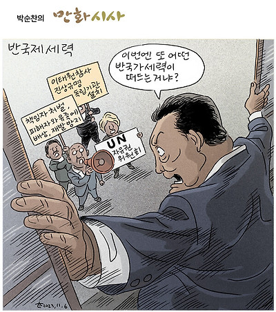 반국제세력