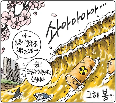 그 해 봄...