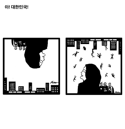 비정상의 정상화?