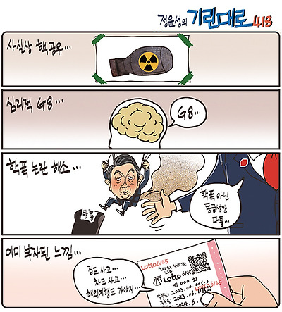 학폭 논란 해소?