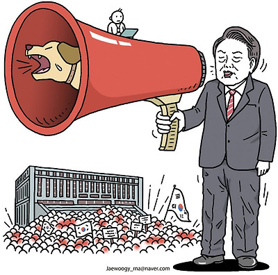 대통령의 개소리