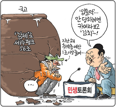 민생토론회