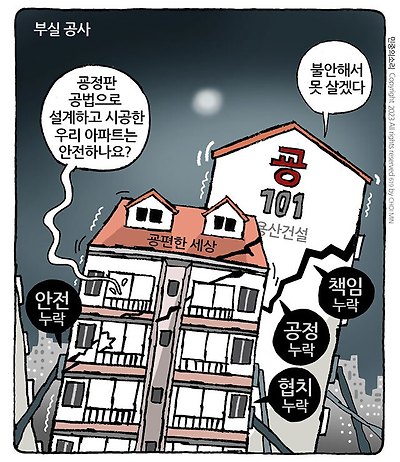 굥편한세상