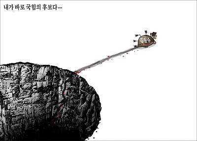 내가 바로 국힘의 후보다!