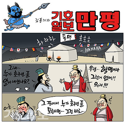 혈맹