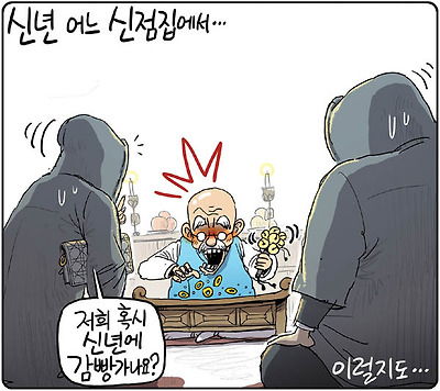 신년운세
