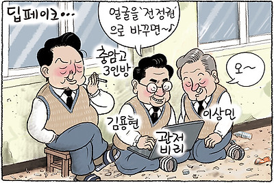 전정권 딥페이크