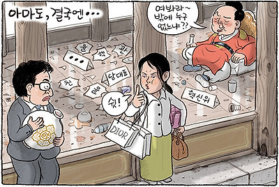 아마도, 결국엔...