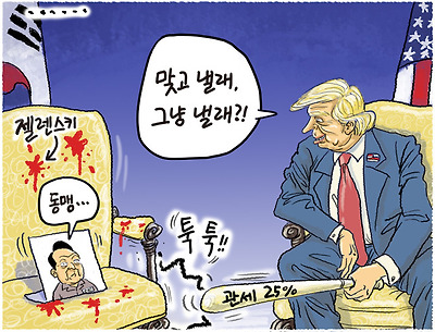 동맹?