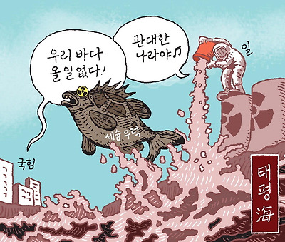 태평海