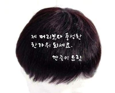 추석 인사