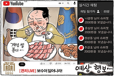 예상 행보