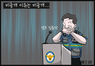 채상병 수사 셀프 입틀막
